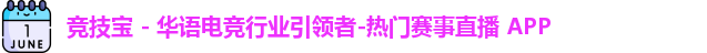 竞技宝app